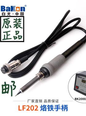 白光BK2000A高频数显焊台LF202手柄90W大功率电烙铁6孔焊接工具