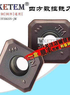数控四方铣刀片45度面铣刀片SEMT13T3AGSN JM 铣床刀具刀头不锈钢