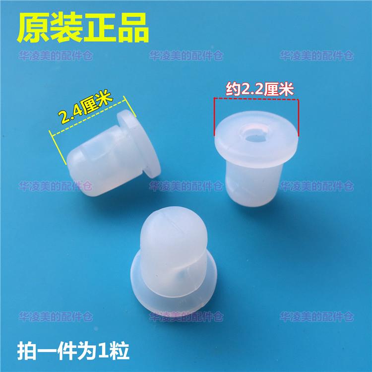 美的MY-PSS6068p MY-12ss505B内盖密封圈 中间 中心固定胶座 配件