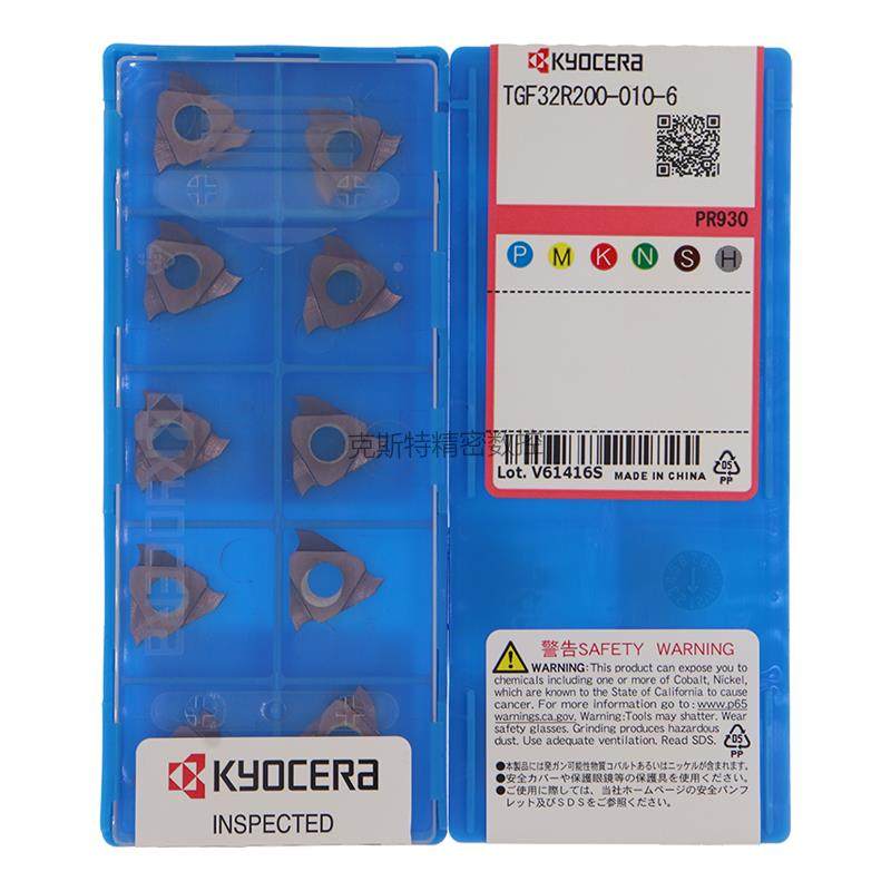 正品京瓷数控刀片 TGF32R200-010 PR930 加工不锈钢 钢件,农用物资,苗木固定器/支撑器,淘宝优惠券,粉丝福利购,淘宝优惠卷