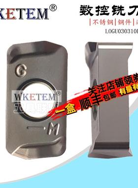 WKETEM快进给数控刀片LOGU030310ER-GM 钢件不锈钢双面开粗铣刀粒