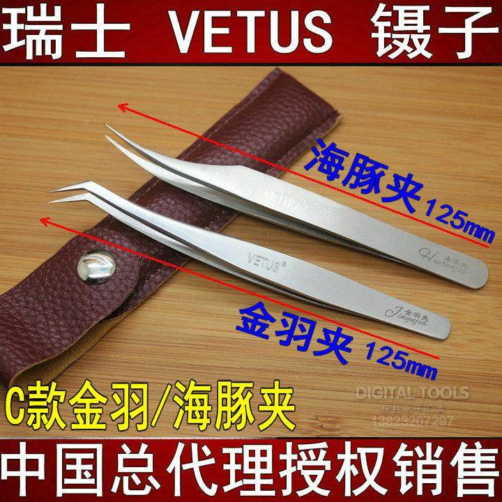 VETUS进口初学者嫁接睫毛夹美妆美睫镊子精密精品海豚夹金羽夹MJP,农机/农具/农膜,灌溉工具,淘宝优惠券,粉丝福利购,淘宝优惠卷