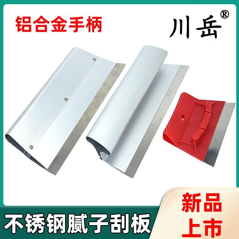 川岳不锈钢刮刀刮腻子找平工具刮墙抹灰神器刮大白刮板收光批灰刀,农机/农具/农膜,灌溉工具,淘宝优惠券,粉丝福利购,淘宝优惠卷