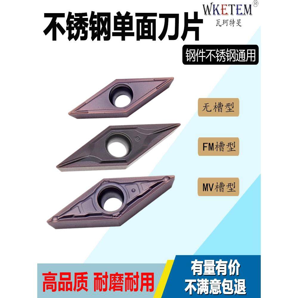 不锈钢数控刀片单面35度菱形机夹VCMT11030202 VBMT160402 WM15TF,农机/农具/农膜,灌溉工具,淘宝优惠券,粉丝福利购,淘宝优惠卷
