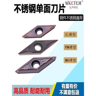 不锈钢数控刀片单面35度菱形机夹VCMT11030202 VBMT160402 WM15TF