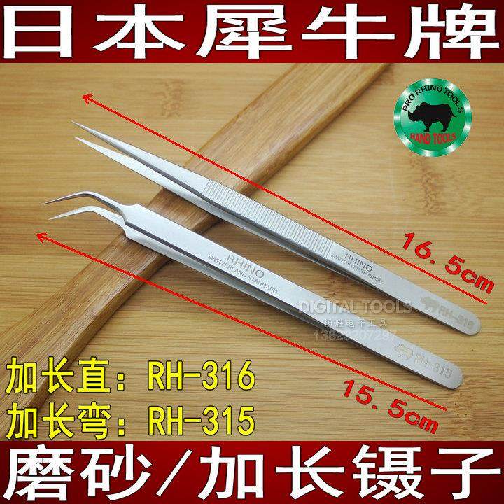 日本犀牛进口磨砂加长直弯嘴手机IPAD维修镊子细长尖头RH-315 316,农机/农具/农膜,灌溉工具,淘宝优惠券,粉丝福利购,淘宝优惠卷