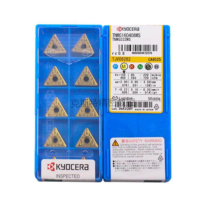 正品京瓷数控刀片 TNMG160408-MS CA6525 加工不锈钢,农用物资,苗木固定器/支撑器,淘宝优惠券,粉丝福利购,淘宝优惠卷