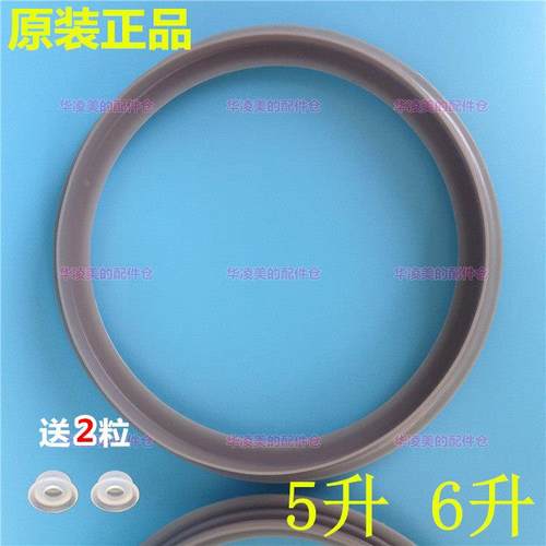 美的电压力锅配件MY-13SS505A/506A/13PSS606A/HT5081内盖密封圈