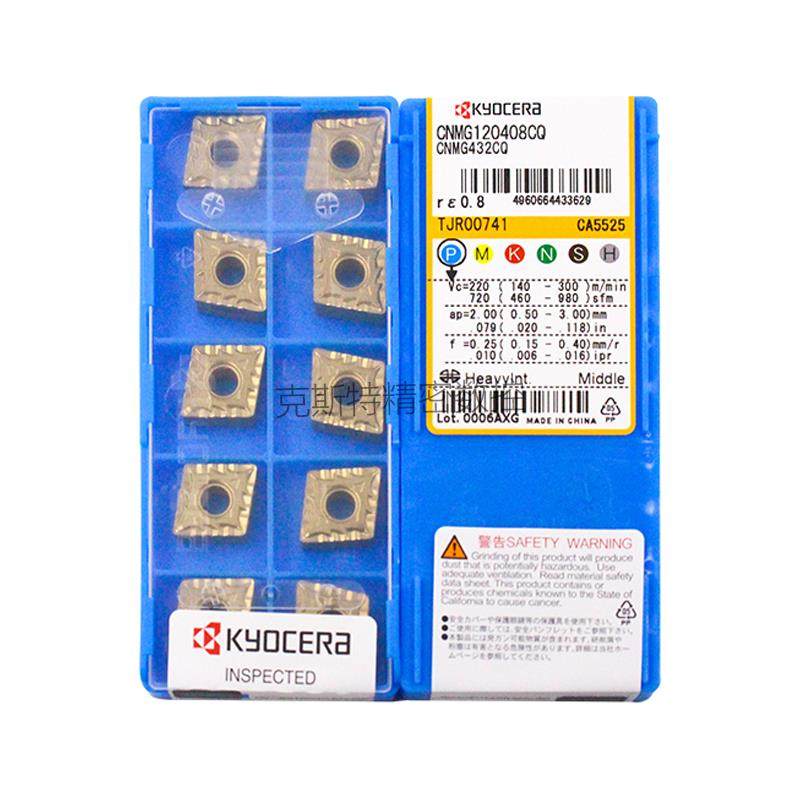 正品京瓷数控刀片 CNMG120408-GS CA5525 加工钢件,农用物资,苗木固定器/支撑器,淘宝优惠券,粉丝福利购,淘宝优惠卷