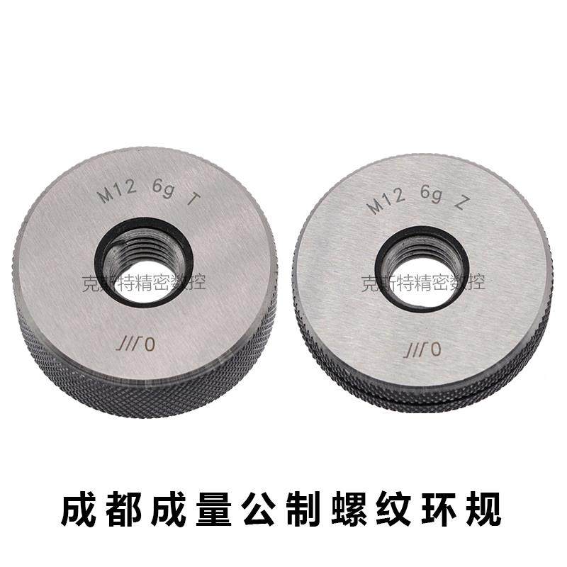 成量公制螺纹环规 通止规M27M28M30M32M33M35*3.5*3*2*1.5*1*0.75,农用物资,苗木固定器/支撑器,淘宝优惠券,粉丝福利购,淘宝优惠卷