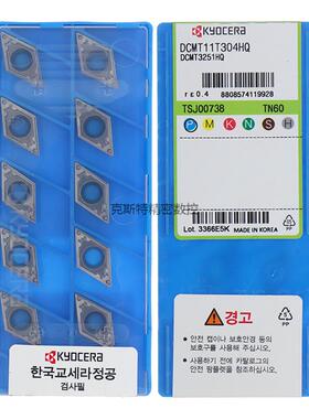 正品京瓷Kyocera数控刀片 DCMT11T304-HQ TN60 TN620 金属陶瓷