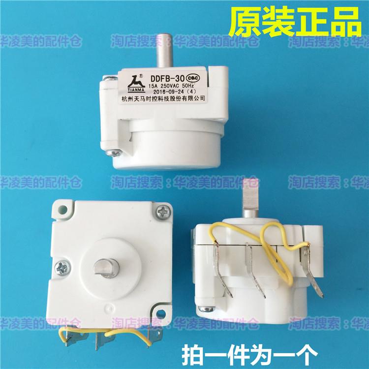 苏泊尔电压力锅定时器开关配件DDFB-30 50YA1A-100/CYYB50YA1配件