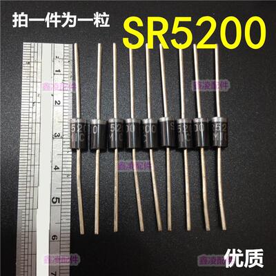 SR5200=SB5200  变压器次级5v12v24v整流二极管  液晶电视 机顶盒