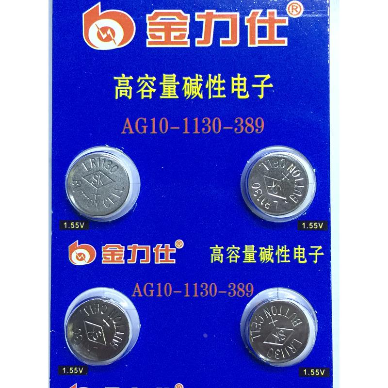 AG10-1130-389金力仕纽扣电池电子/高容量碱性LR1130每卡10粒7元