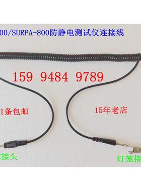 ACL-800测试线重锤连接线RT-1000防静电表面电阻测试仪线SJC-030B