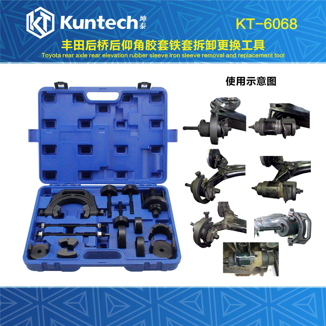 2001年后适用于丰田埃尔法卡罗拉汽车后轴悬架衬套拆卸安装工具KT