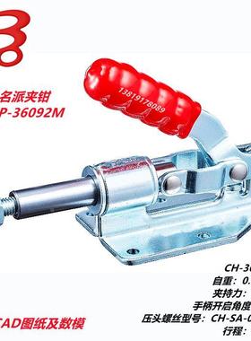 名派推拉式夹钳CH GH HS MP 36092M 焊接工装夹具 检具夹 测试夹