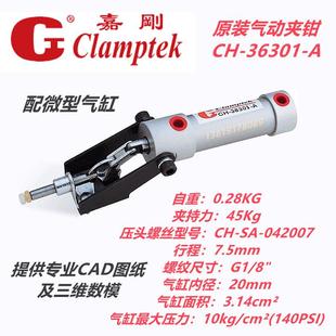 气动夹钳GH 正品 A固定定位夹具301A 台湾原装 36301 推拉式