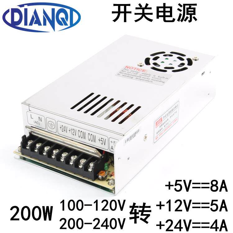 220V转+5V+12V+24V直流开关电源8A5A4A变压器200W适配三组输出