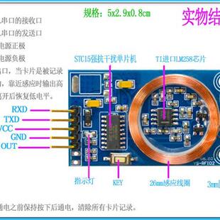 ID卡解码模块 RFID读卡器 125K射频 单片机串口 门禁刷卡DIY改装