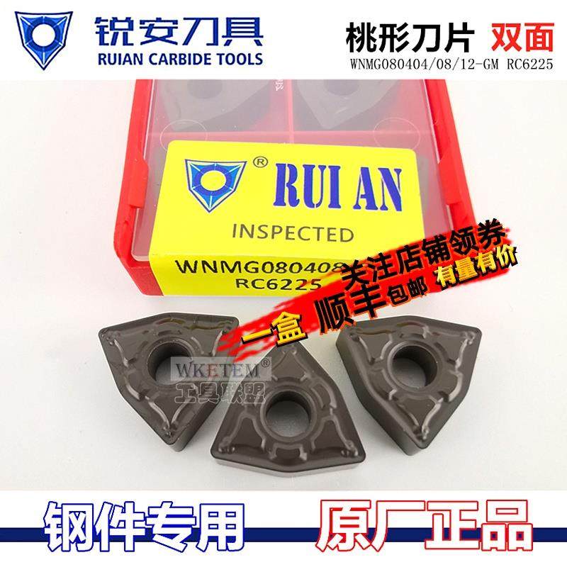 锐安数控刀片桃形外圆钢件WNMG080404 08 12 GM RC6225黑金刚瑞安,农机/农具/农膜,灌溉工具,淘宝优惠券,粉丝福利购,淘宝优惠卷