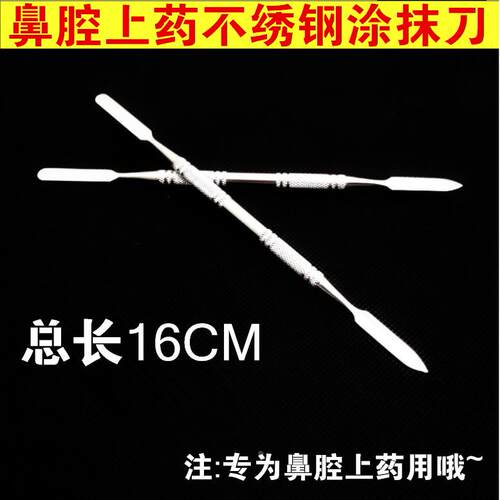 棉棒涂抹刀 上药调和刀放药棉签专用调和搅拌刀