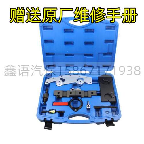 BMW宝马M52 M54 M56 M50 正时工具X5 3.0正时专用工具组