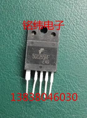 5Q1265RF/1265/大个头1265拆机电源模块/电源块