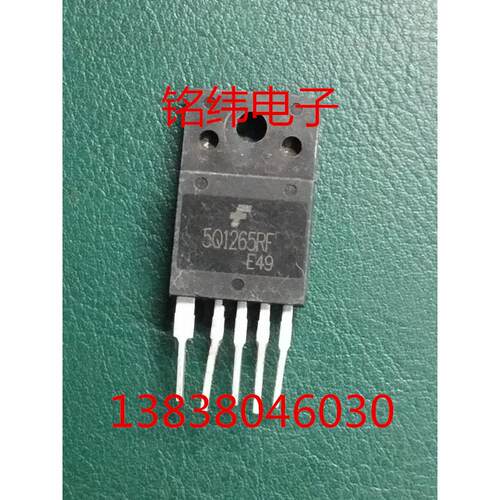 5Q1265RF/1265/大个头1265拆机电源模块/电源块
