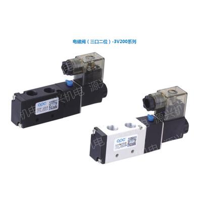 QSPC 全盛气动 QPC 电磁阀 3V210-06二位三通双电控阀 3V210-08