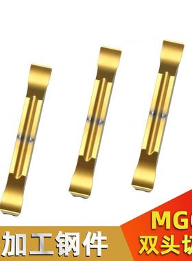 WFSK五丰数控 切槽刀片MGGN150/200/250/300/400/500 WP020