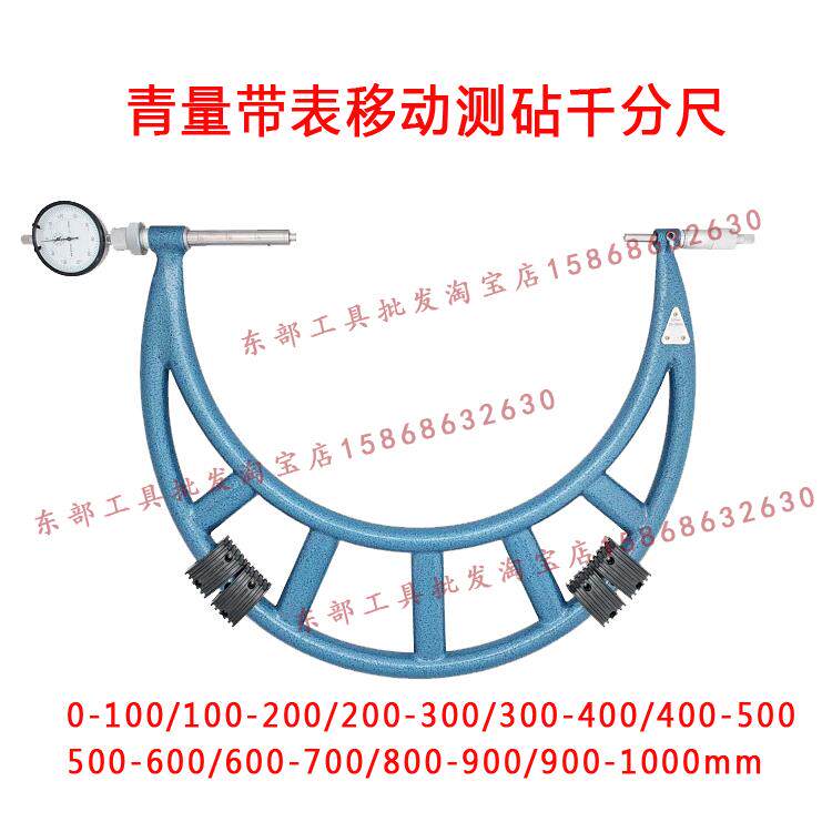 正品青海青量带表移动可换测砧外径千分尺0-100mm204-10-000