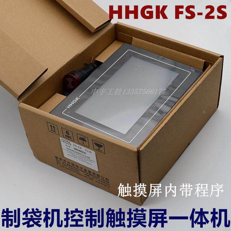 HHGK制袋机控制触摸屏一体机 FX-2C制袋机电脑 位置控制仪