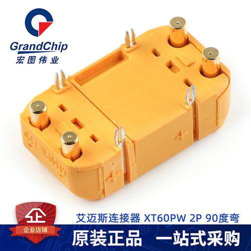 Amass艾迈斯连接器 XT60PW-M/F 公/母头电池插头充电接口卧式2p头