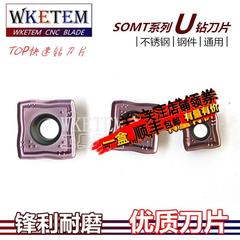 不锈钢U钻TOP快速钻刀片SOMT050204 060204 070306 09T308 OP1215