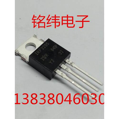 3205/场效应IRF3205MOS管/进口原装3205