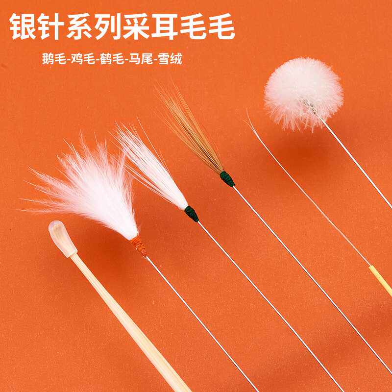 采耳工具套装掏耳朵鹅毛棒