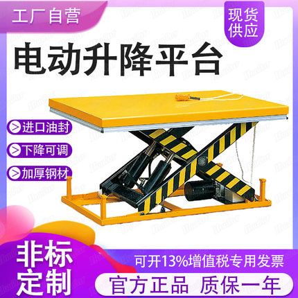 电动液压升降平台固定式升降机装卸货举升机小型电动平台车升降台