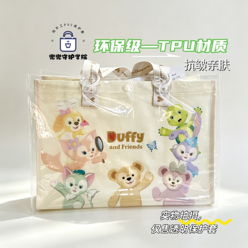 迪士尼米奇托特包TPU透明保护套