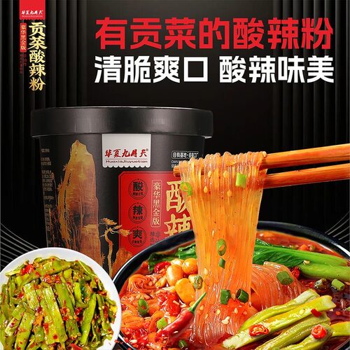 九月天贡菜酸辣粉150g*6桶