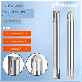 Cbn氮化硼焊接铣刀双头平底刀球头刀陶瓷铣刀镶嵌刀超硬模铣刀