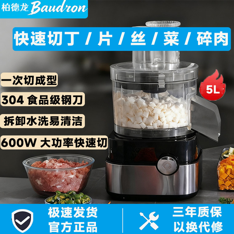 切丁机切丝机切片机切菜机商用全多功能切菜器