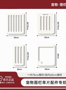 【不包邮】60cm70cm宠物围栏配件补充片直通弯通卡扣配件专用链接