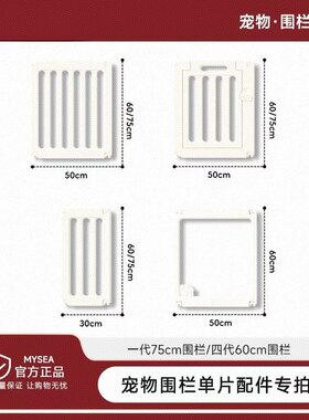 【不包邮】高60cm75cm宠物围栏配件补充片直通弯通卡扣专用链接