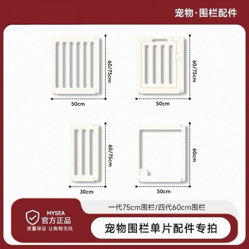 【不包邮】60cm70cm宠物围栏配件补充片直通弯通卡扣配件专用链接