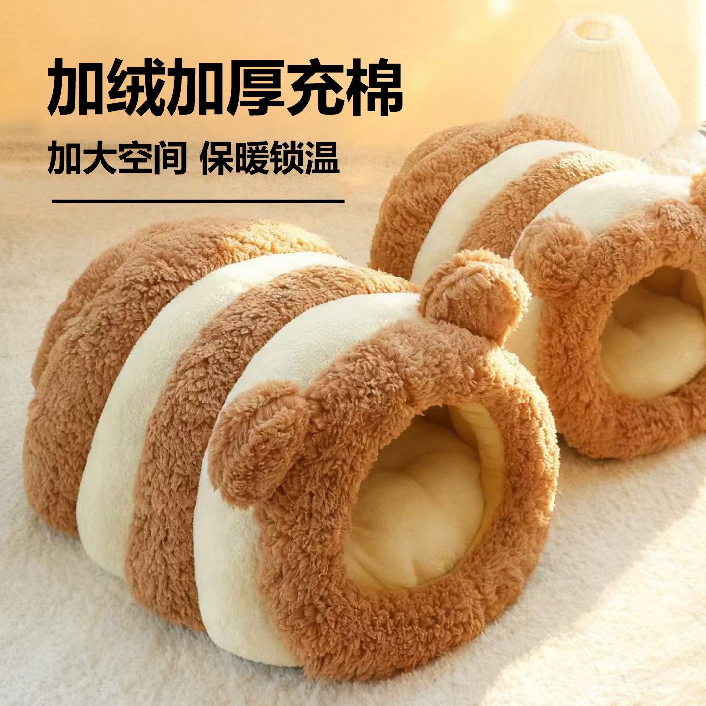 猫窝狗狗窝冬季保暖睡窝冬天加厚半封闭式冬用小型犬宠物猫咪睡袋,宠物/宠物食品及用品,猫窝/屋/帐篷/沙发,淘宝优惠券,粉丝福利购,淘宝优惠卷