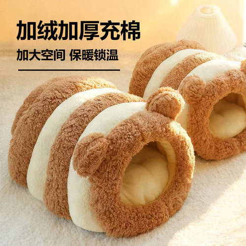 猫窝狗狗窝冬季保暖睡窝冬天加厚半封闭式冬用小型犬宠物猫咪睡袋