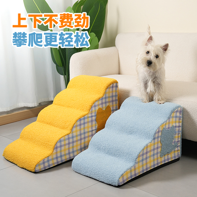 小狗狗宠物楼梯可拆洗台阶斜坡上床阶梯矮脚沙发猫咪床边梯子爬梯