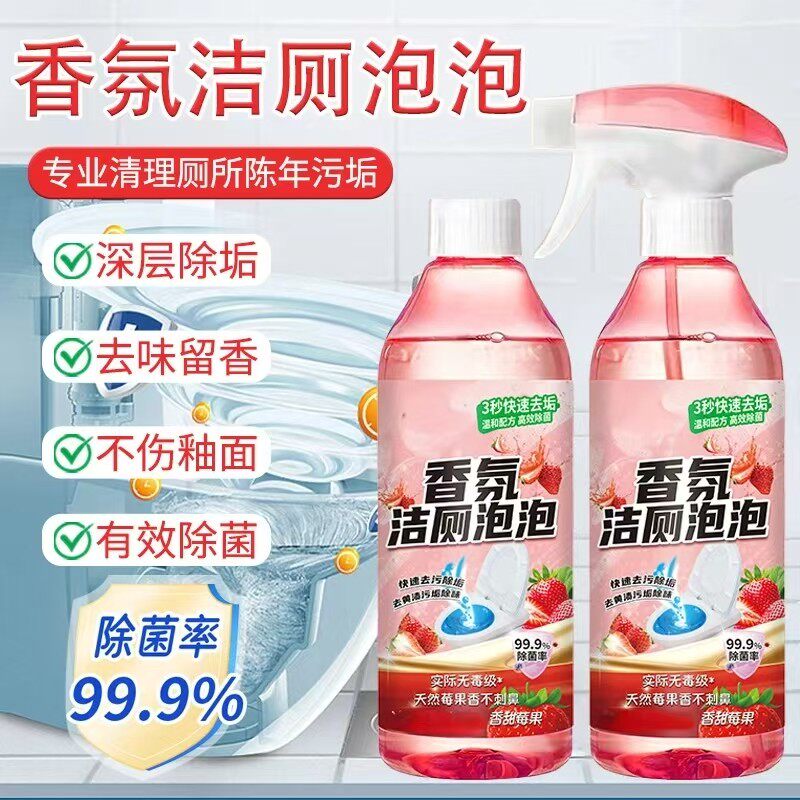 【留香除臭】除垢抑菌香氛洁厕泡泡剂温和马桶果味洁厕灵除味JY