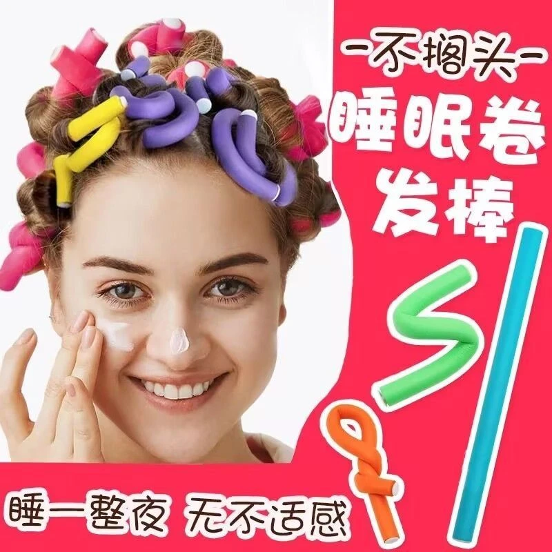 【下单立减50】海绵卷发棒美发棒懒人卷发器头发蓬松神器不伤发XH